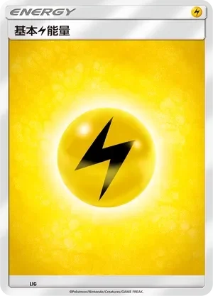 Lightning Energy 「CSMPDC No. 022」「CN」